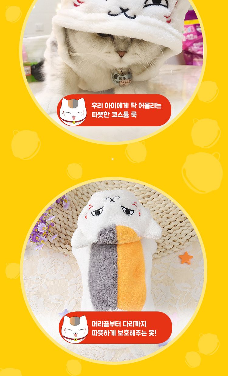 반려동물 고양이 코스프레 냥코선생 의상 애견 옷/강아지옷/애견옷/냥코선생/반려동물옷/고양이코스프레옷/
