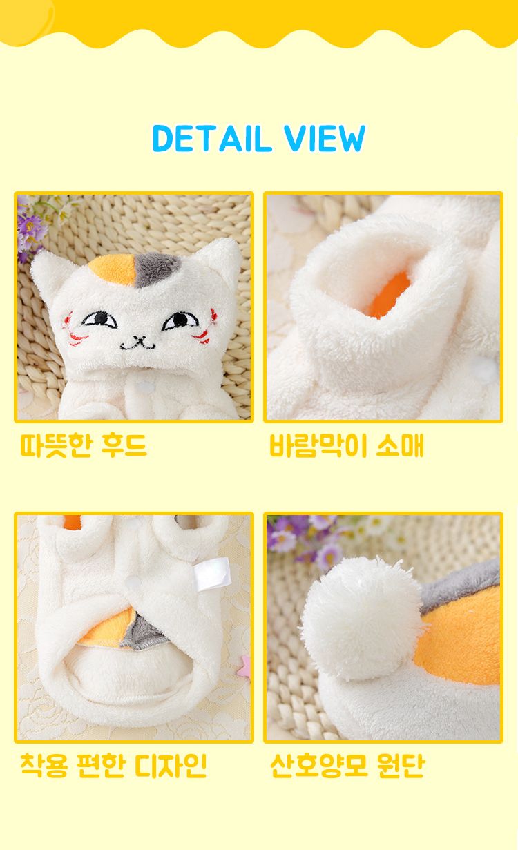 반려동물 고양이 코스프레 냥코선생 의상 애견 옷/강아지옷/애견옷/냥코선생/반려동물옷/고양이코스프레옷/