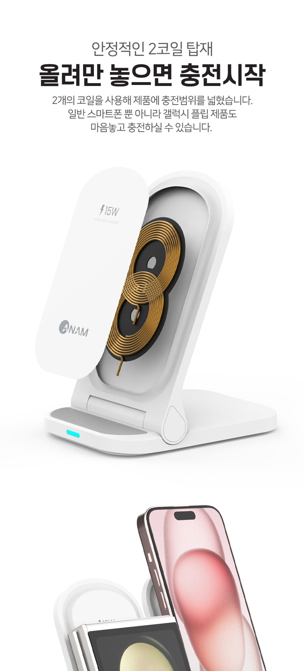 거치대/무선거치대/무선충전거치대/폴드폰거치대/스마트폰충전기/핸드폰충전기/고속충전거치대/플립폰거치