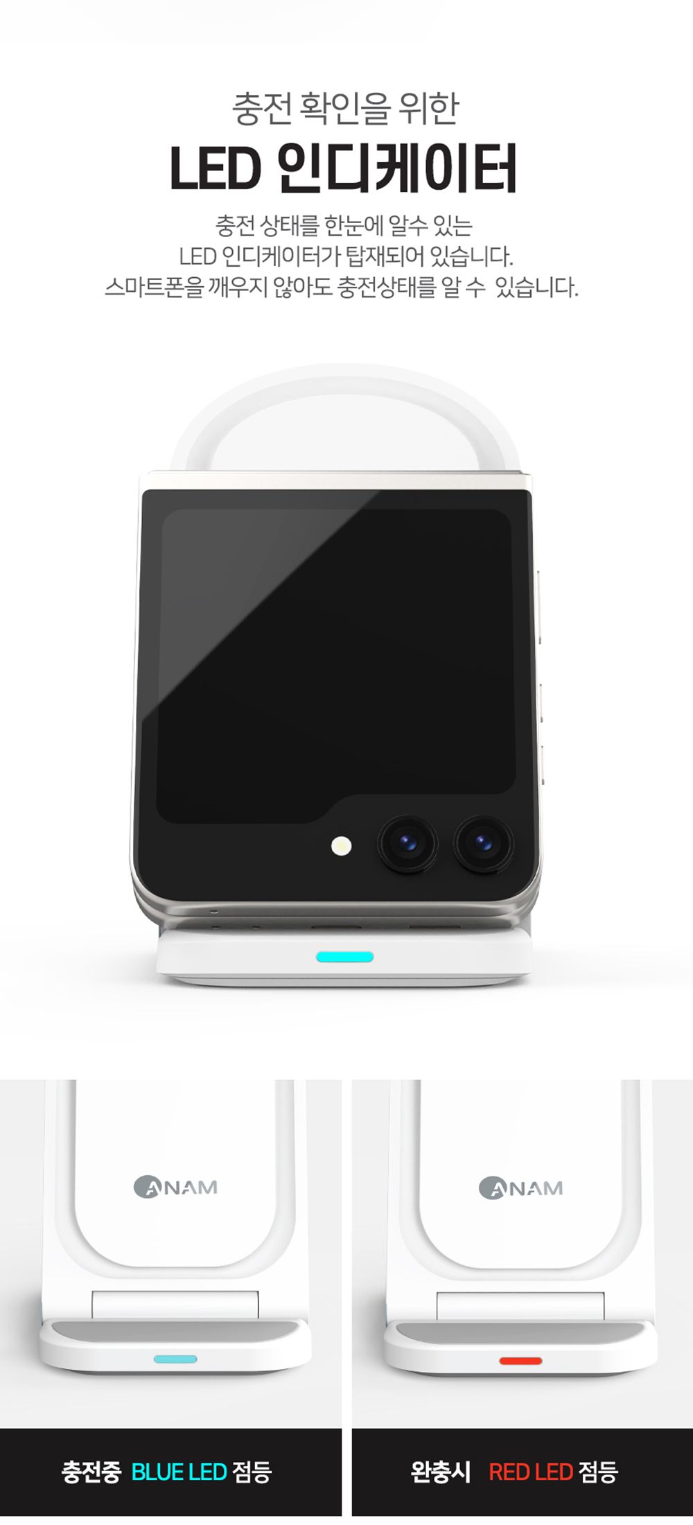 거치대/무선거치대/무선충전거치대/폴드폰거치대/스마트폰충전기/핸드폰충전기/고속충전거치대/플립폰거치