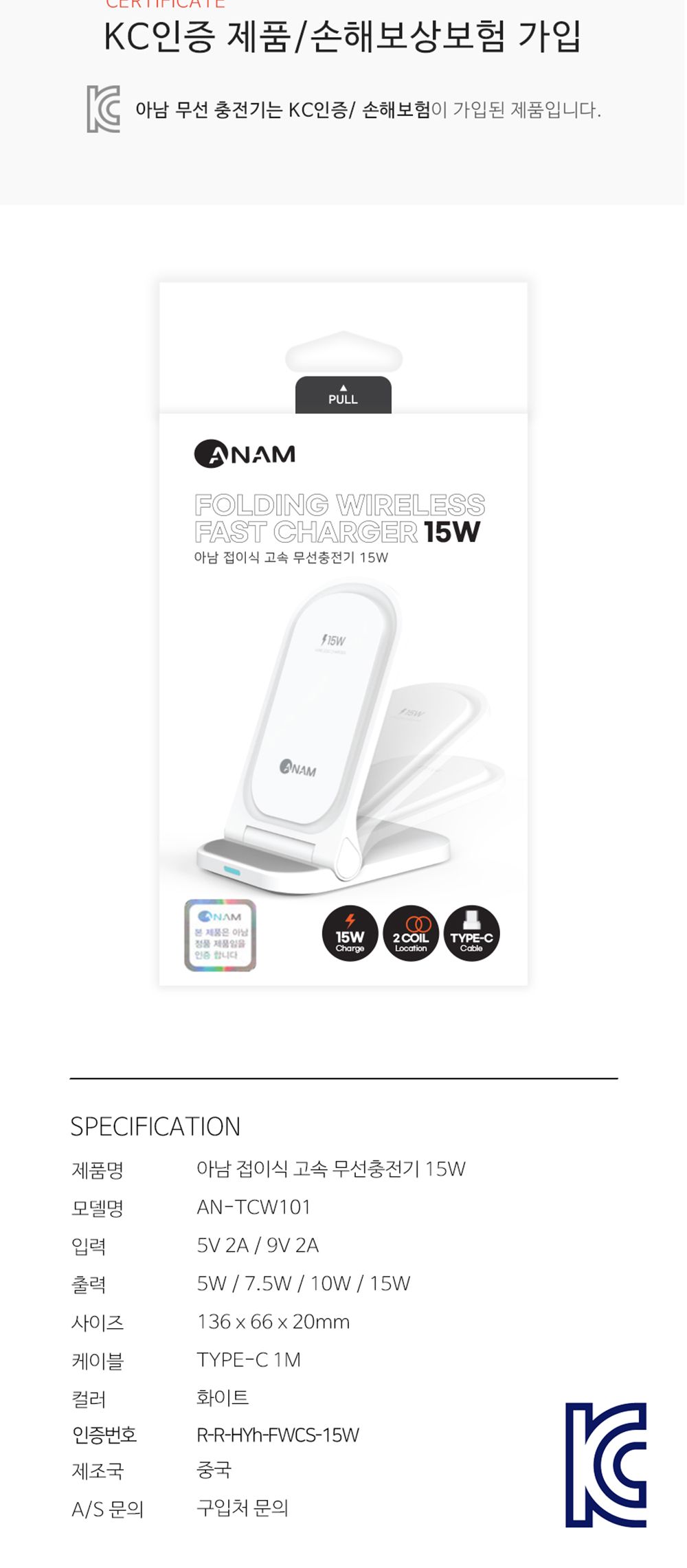 거치대/무선거치대/무선충전거치대/폴드폰거치대/스마트폰충전기/핸드폰충전기/고속충전거치대/플립폰거치