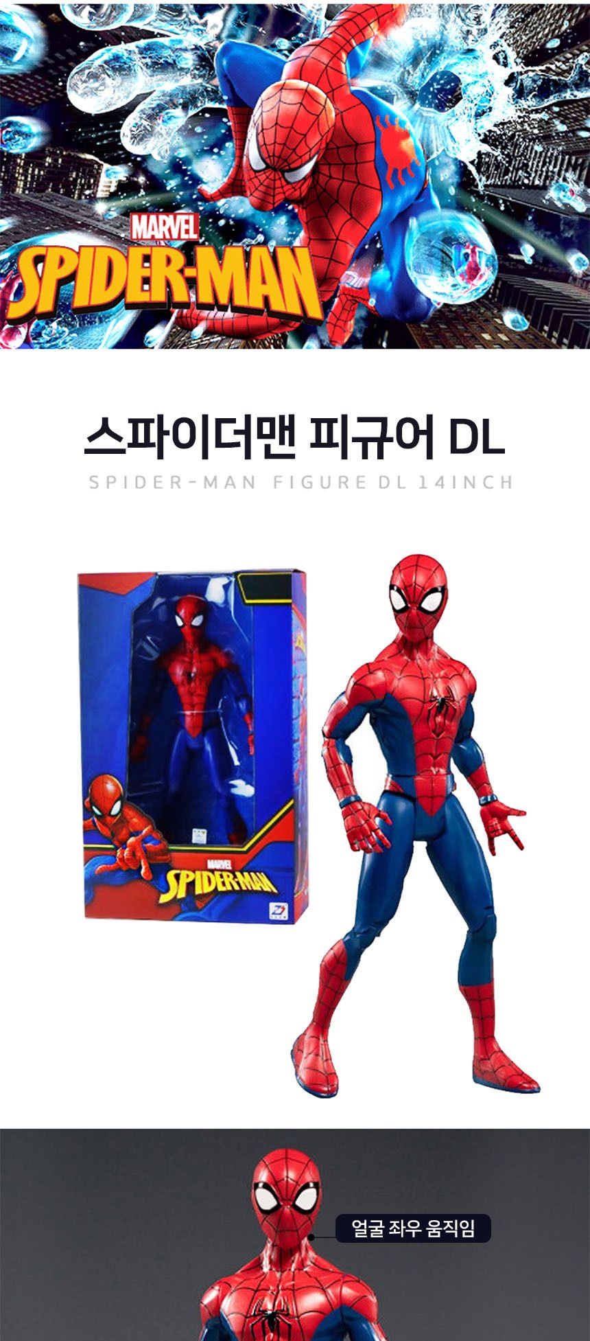 어벤져스 피규어DL 스파이더맨/어벤져스미니어처/어벤저스피규어/피규어/미니피규어/피규어인형/미니어처/