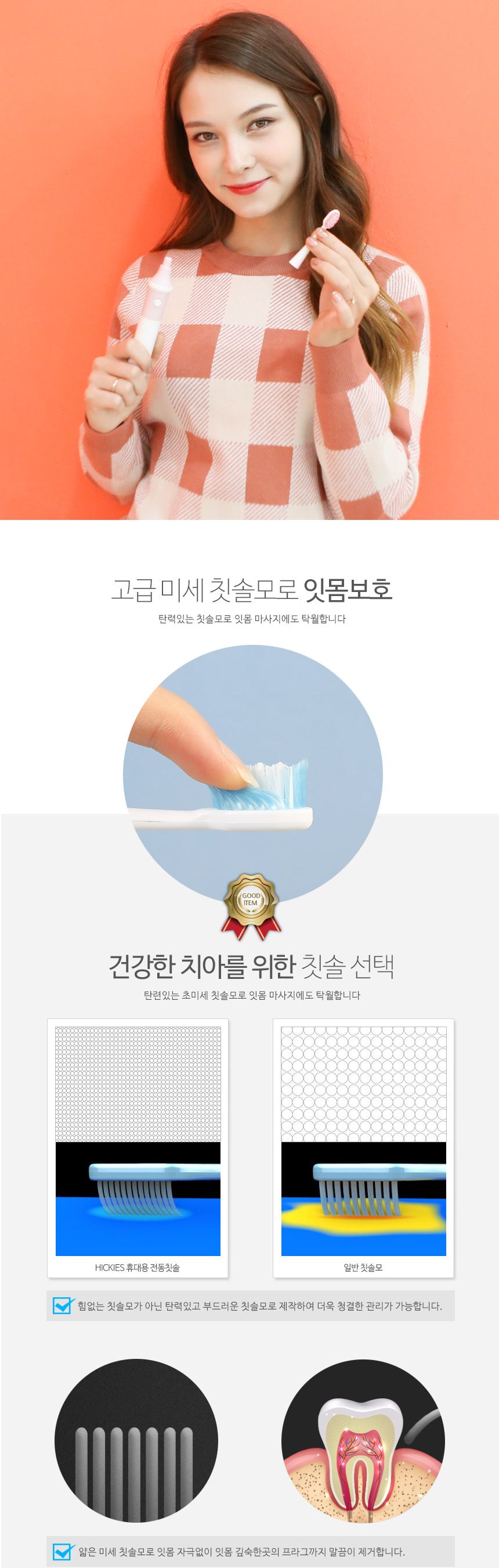 전동칫솔 초미세모 칫솔헤드 리필팩 4EA/칫솔/양치/전동칫솔/진동칫솔/휴대용칫솔/칫솔모/리필칫솔모/전동