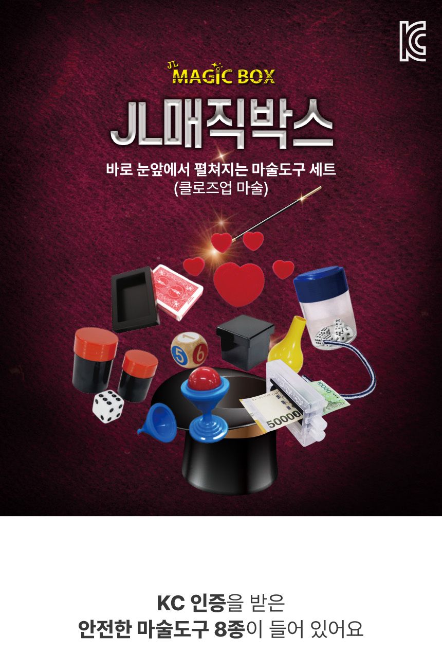 마술도구/방과후마술/종합마술도구세트/돈마술/요술호리병/장기자랑/머니프린터/마술교구/마술용품/마술세