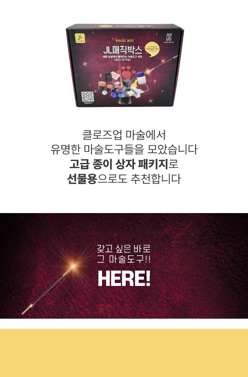 마술도구/방과후마술/종합마술도구세트/돈마술/요술호리병/장기자랑/머니프린터/마술교구/마술용품/마술세