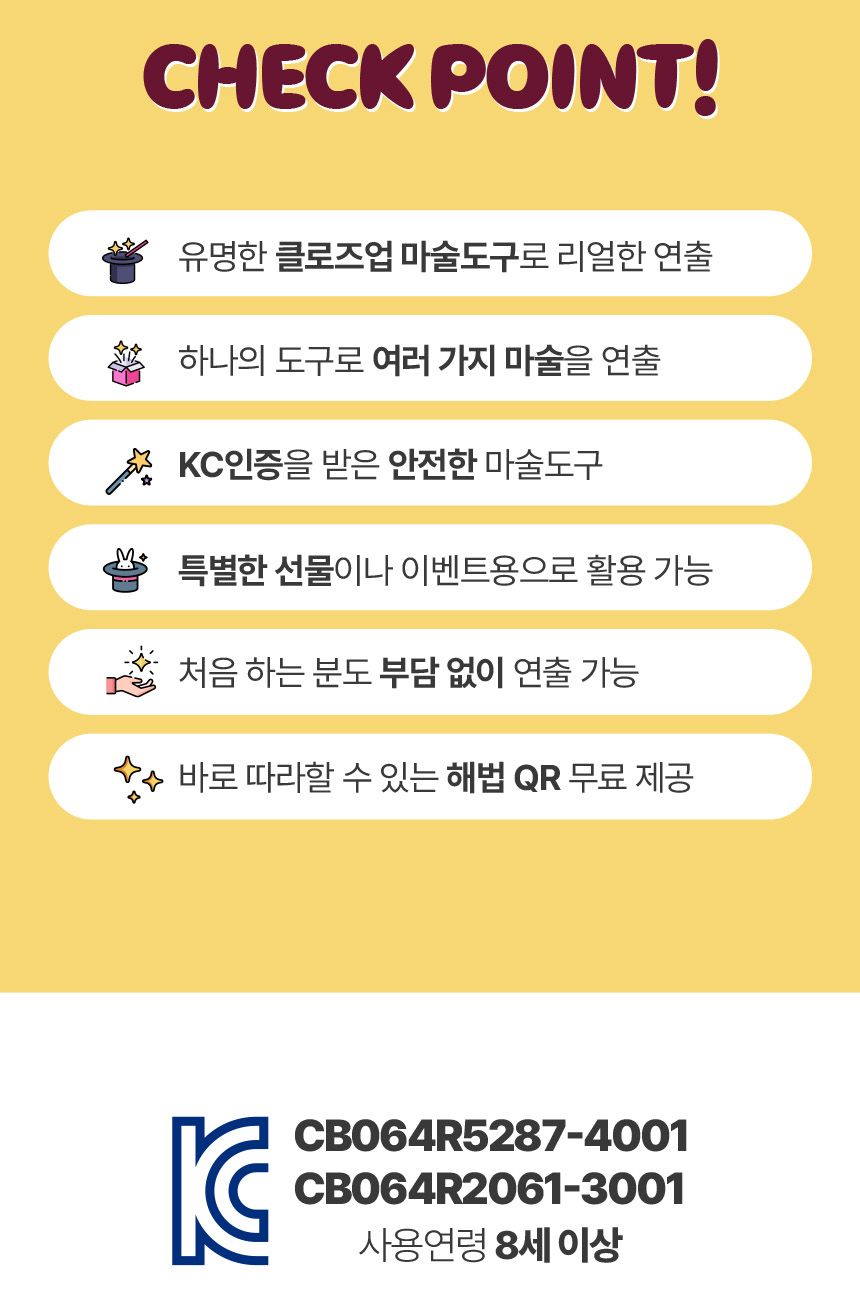 마술도구/방과후마술/종합마술도구세트/돈마술/요술호리병/장기자랑/머니프린터/마술교구/마술용품/마술세