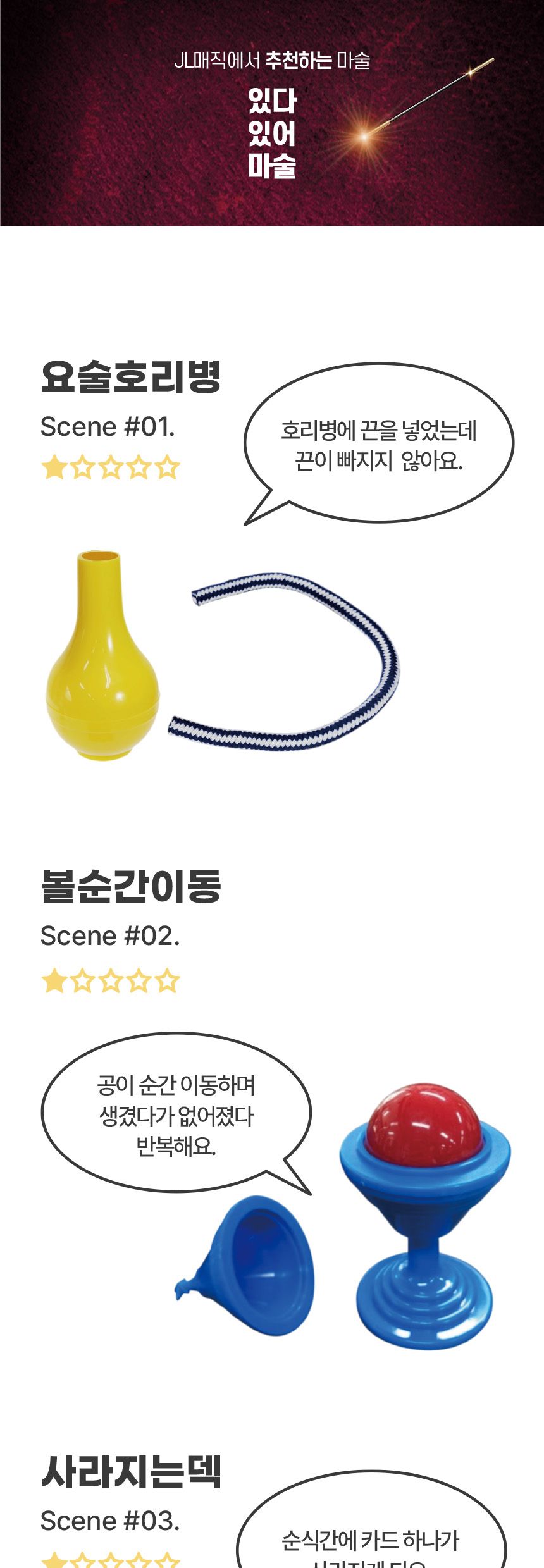 마술도구/방과후마술/종합마술도구세트/돈마술/요술호리병/장기자랑/머니프린터/마술교구/마술용품/마술세