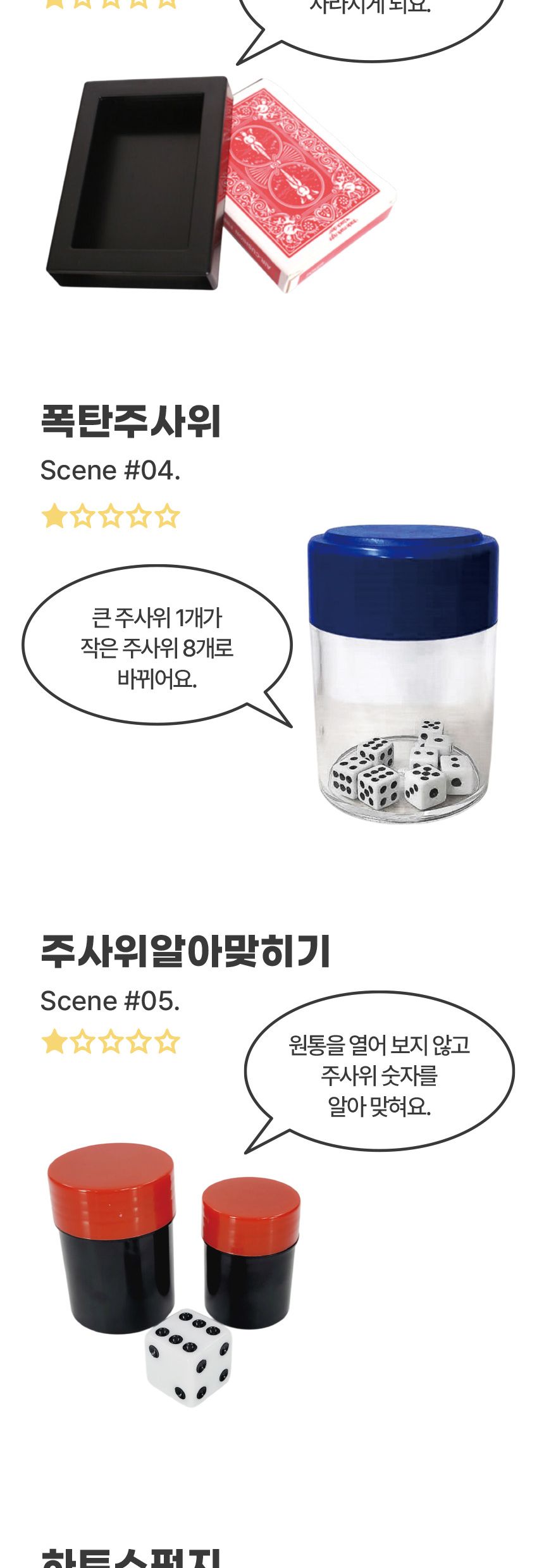 마술도구/방과후마술/종합마술도구세트/돈마술/요술호리병/장기자랑/머니프린터/마술교구/마술용품/마술세