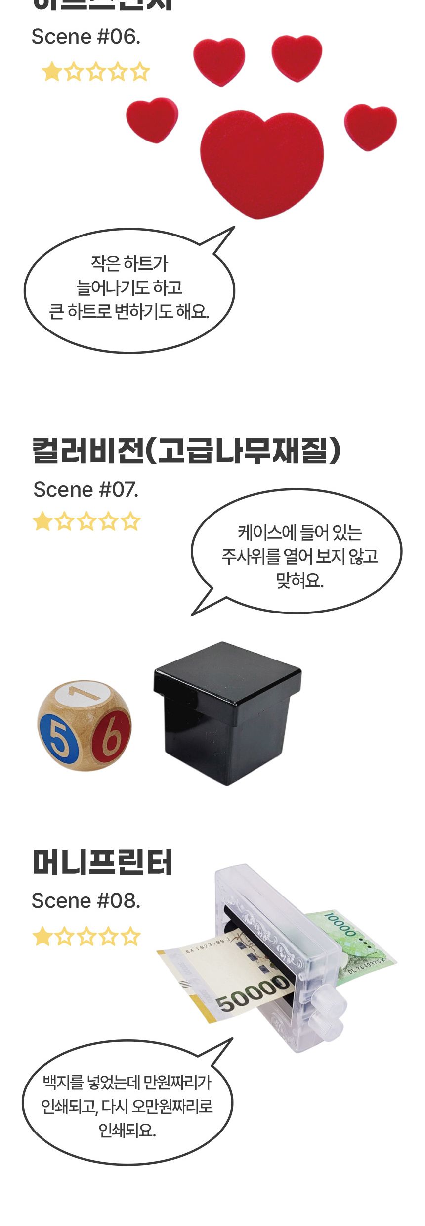 마술도구/방과후마술/종합마술도구세트/돈마술/요술호리병/장기자랑/머니프린터/마술교구/마술용품/마술세