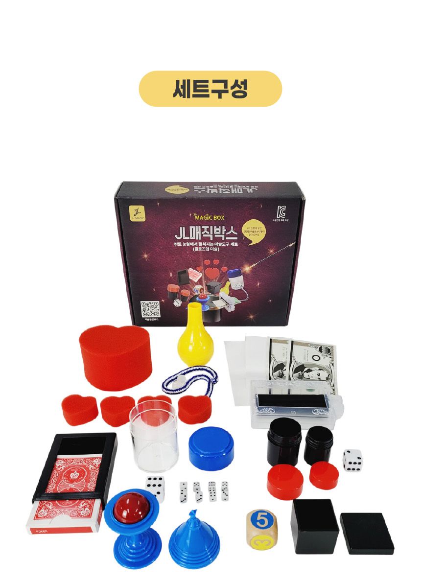 마술도구/방과후마술/종합마술도구세트/돈마술/요술호리병/장기자랑/머니프린터/마술교구/마술용품/마술세