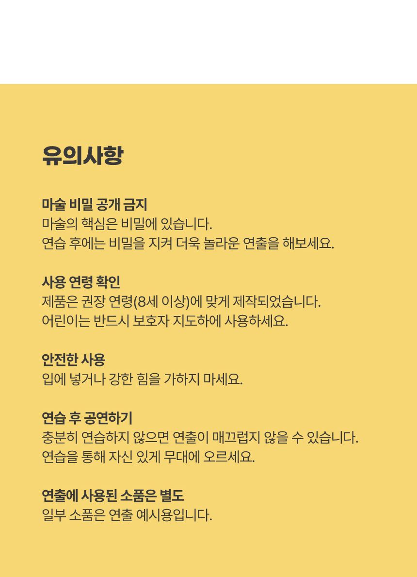 마술도구/방과후마술/종합마술도구세트/돈마술/요술호리병/장기자랑/머니프린터/마술교구/마술용품/마술세