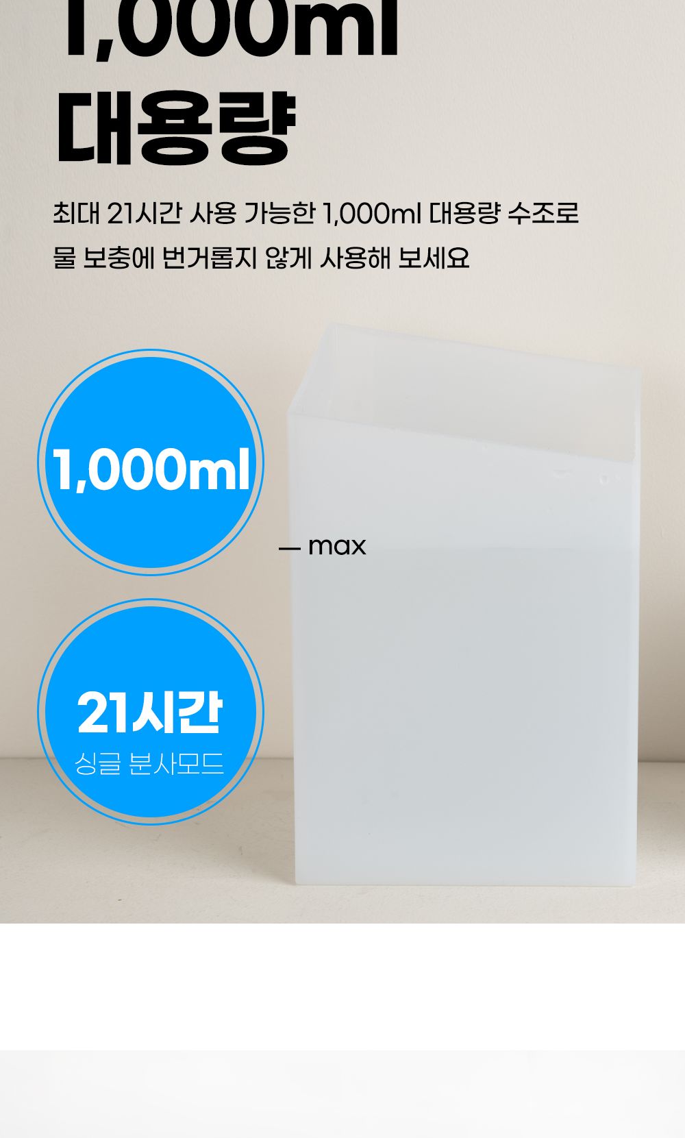 미니모스트 미니가습기 1000ml C타입 UV 사무실탁상용/가습기/미니가습기/사무실가습기/휴대용가습기/책상