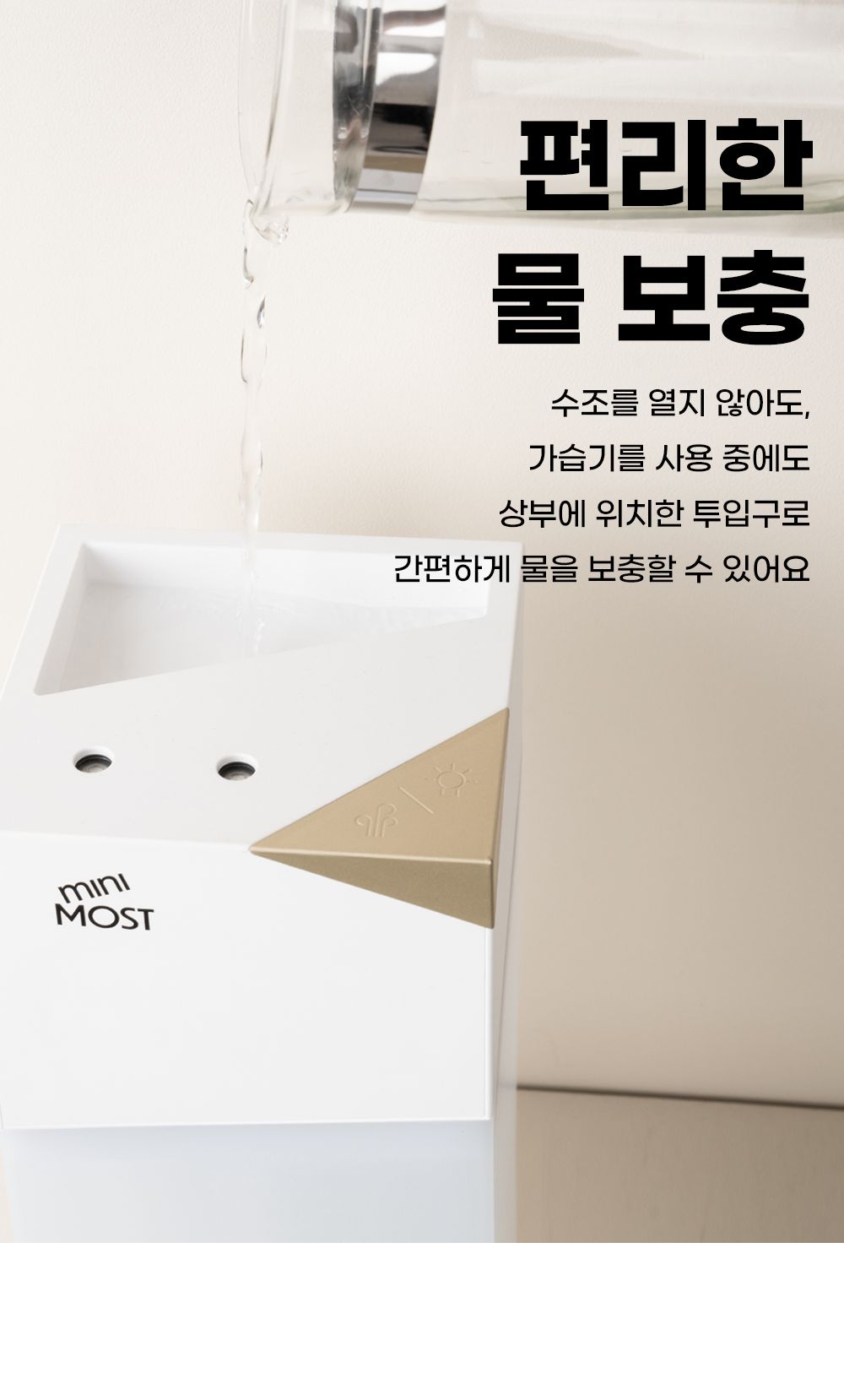 미니모스트 미니가습기 1000ml C타입 UV 사무실탁상용/가습기/미니가습기/사무실가습기/휴대용가습기/책상