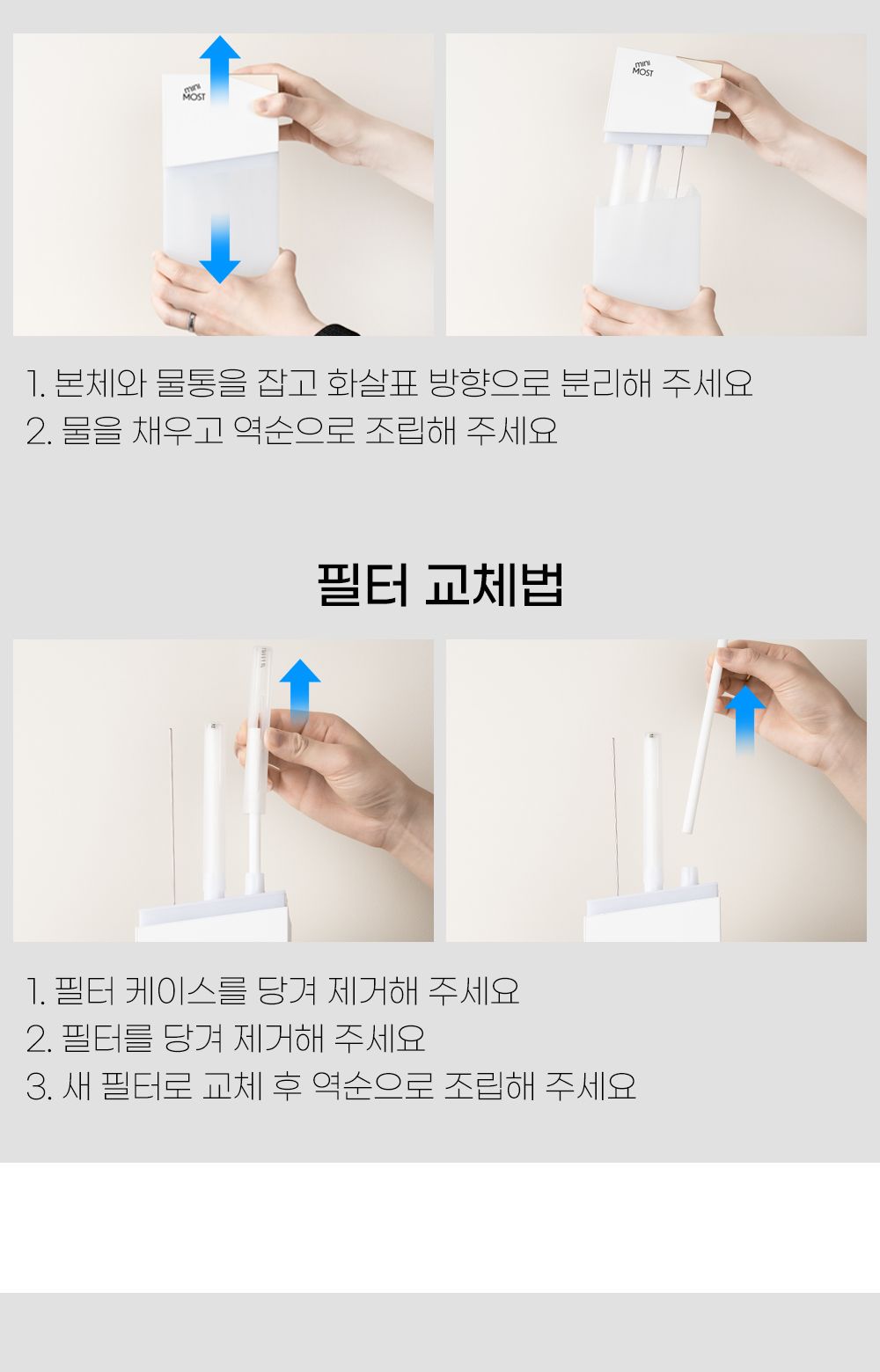 미니모스트 미니가습기 1000ml C타입 UV 사무실탁상용/가습기/미니가습기/사무실가습기/휴대용가습기/책상