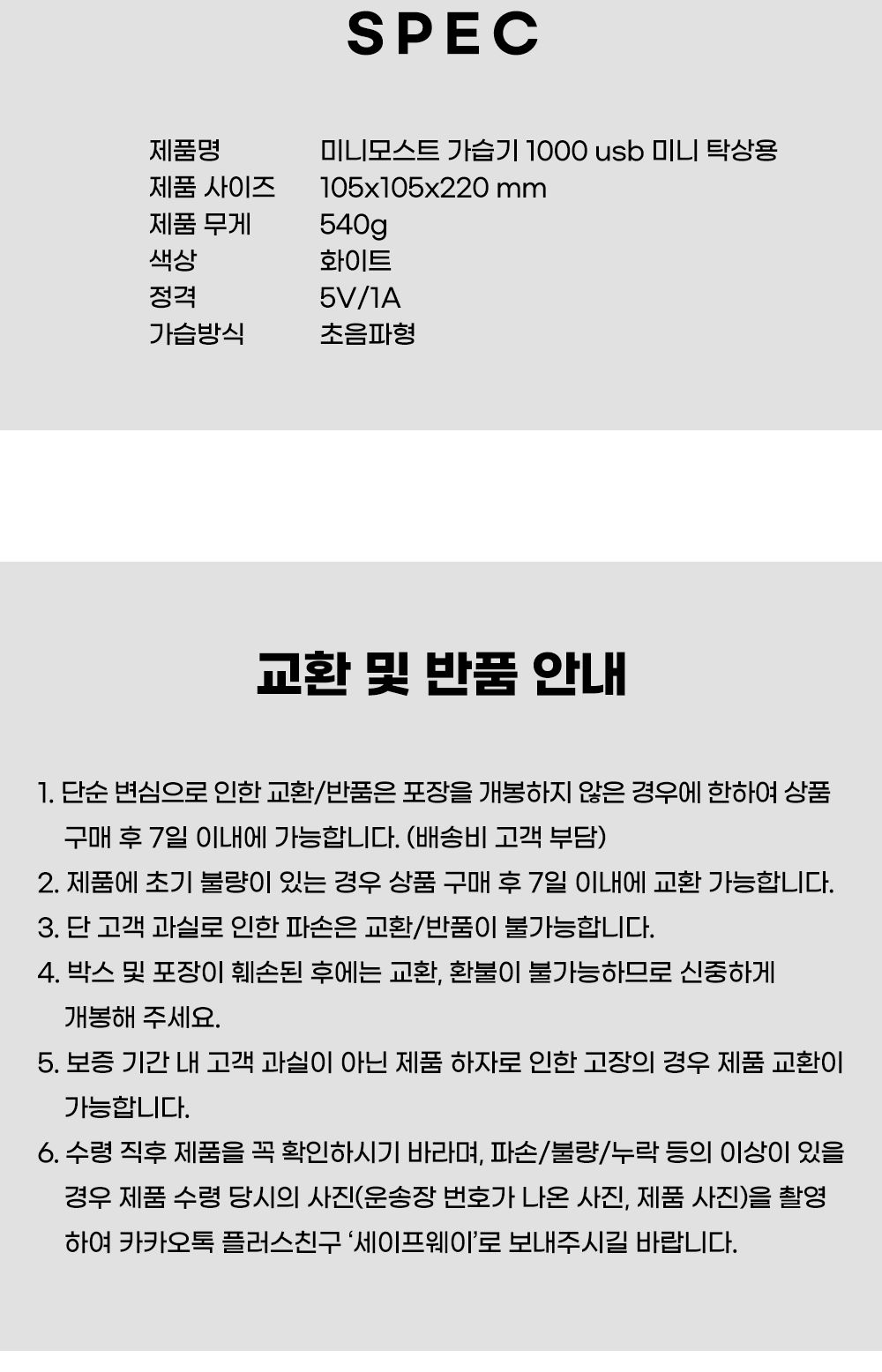 미니모스트 미니가습기 1000ml C타입 UV 사무실탁상용/가습기/미니가습기/사무실가습기/휴대용가습기/책상