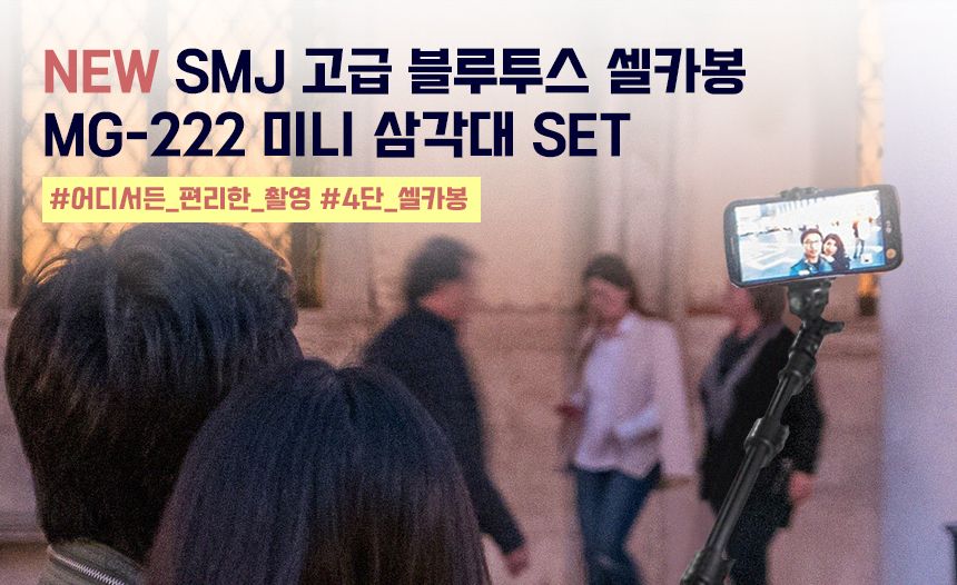 스마트폰셀카봉/무선셀카봉/핸드폰삼각대/무선삼각대/블루투스셀카봉/블루투스셀카봉/미니삼각대/카메라삼