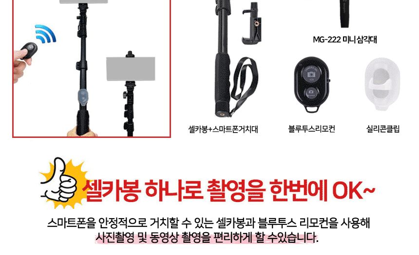 스마트폰셀카봉/무선셀카봉/핸드폰삼각대/무선삼각대/블루투스셀카봉/블루투스셀카봉/미니삼각대/카메라삼