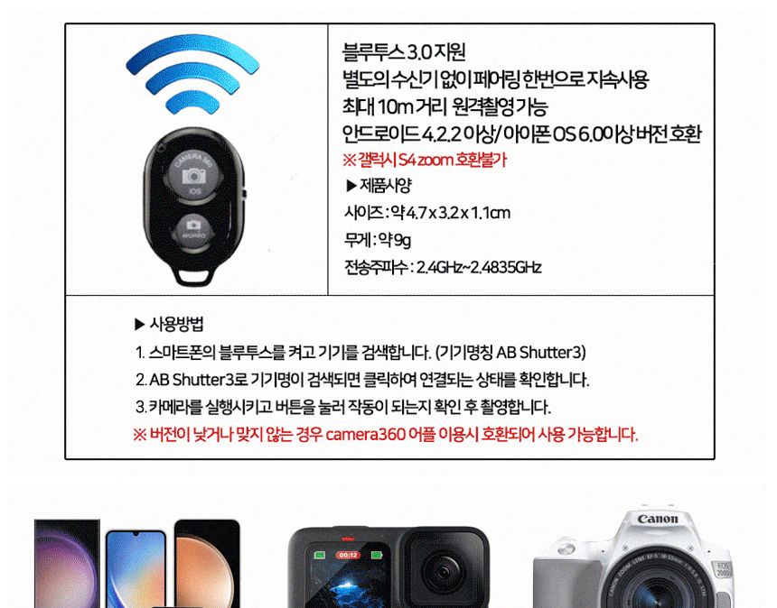 스마트폰셀카봉/무선셀카봉/핸드폰삼각대/무선삼각대/블루투스셀카봉/블루투스셀카봉/미니삼각대/카메라삼