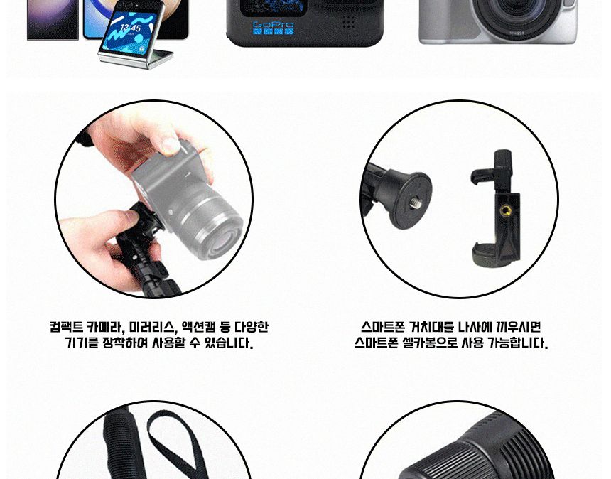 스마트폰셀카봉/무선셀카봉/핸드폰삼각대/무선삼각대/블루투스셀카봉/블루투스셀카봉/미니삼각대/카메라삼