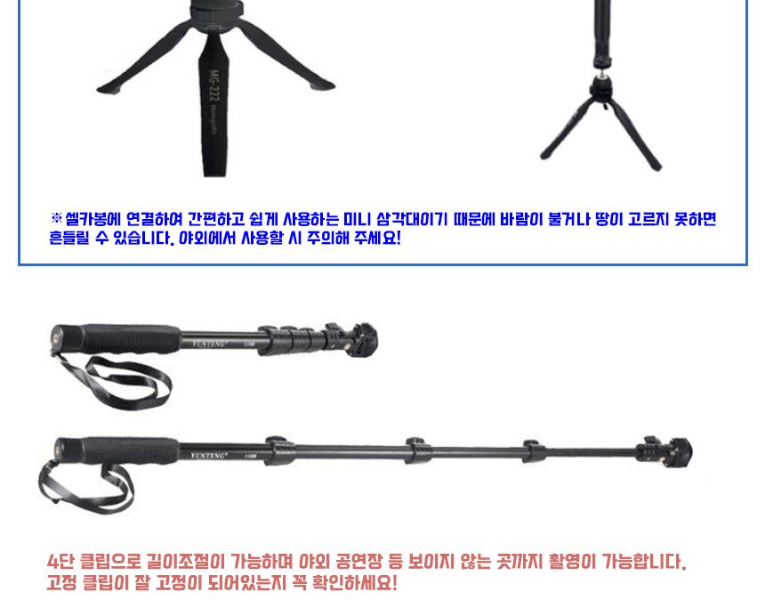 스마트폰셀카봉/무선셀카봉/핸드폰삼각대/무선삼각대/블루투스셀카봉/블루투스셀카봉/미니삼각대/카메라삼