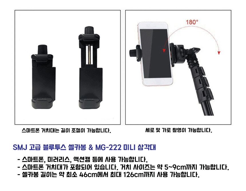 스마트폰셀카봉/무선셀카봉/핸드폰삼각대/무선삼각대/블루투스셀카봉/블루투스셀카봉/미니삼각대/카메라삼