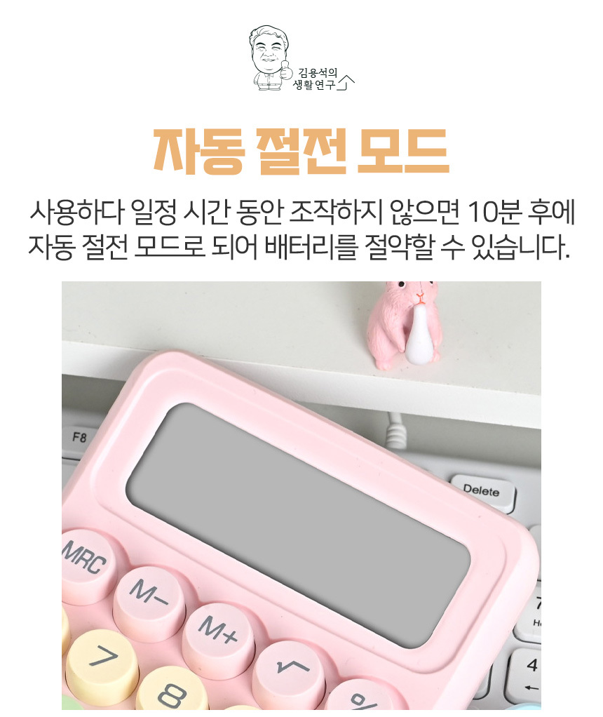 솜사탕 계산기 사무용 레트로/계산기/전자계산기/귀여운계산기/사무용계산기/레트로/레트로계산기/가계부용