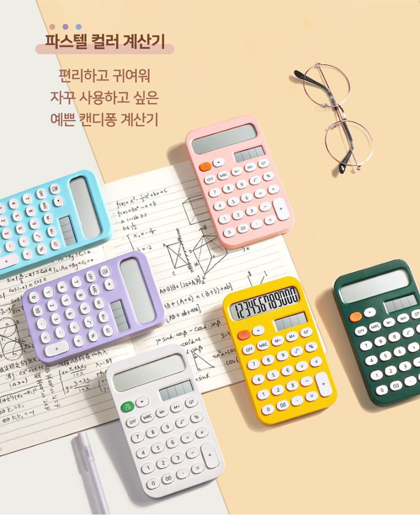캔디퐁 계산기 기계식 사무용계산기/계산기/전자계산기/귀여운계산기/사무용계산기/레트로/레트로계산기/가