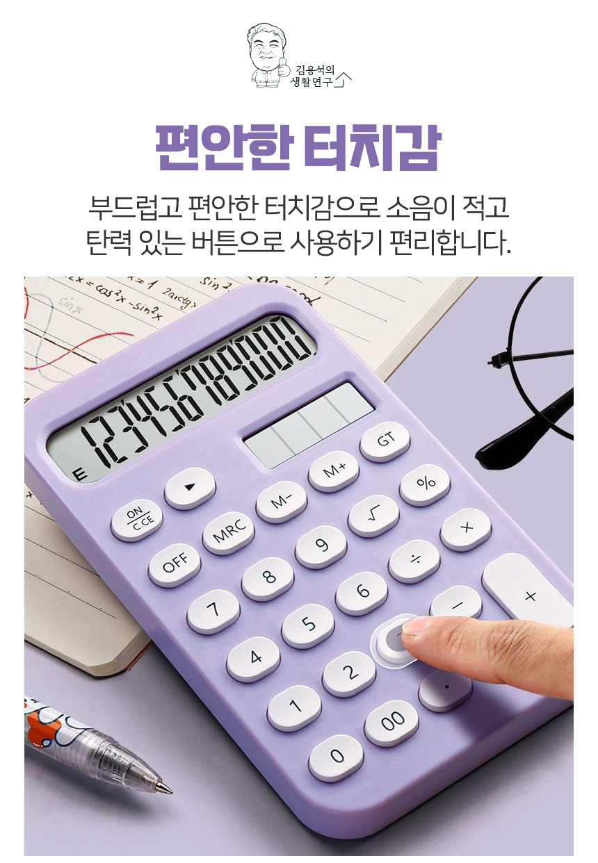 캔디퐁 계산기 기계식 사무용계산기/계산기/전자계산기/귀여운계산기/사무용계산기/레트로/레트로계산기/가