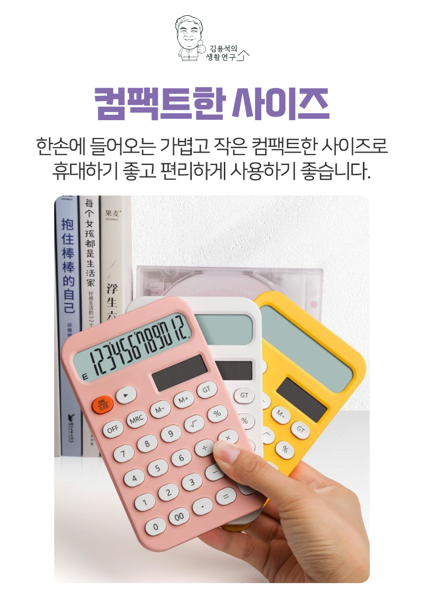캔디퐁 계산기 기계식 사무용계산기/계산기/전자계산기/귀여운계산기/사무용계산기/레트로/레트로계산기/가