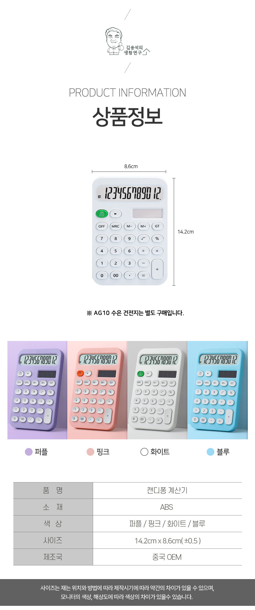 캔디퐁 계산기 기계식 사무용계산기/계산기/전자계산기/귀여운계산기/사무용계산기/레트로/레트로계산기/가
