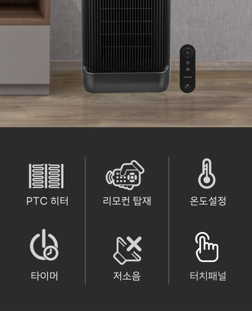 저소음 그래핀 PTC히터 3000W CEH-GP3KWB/온풍기/전기온풍기/스마트온풍기/PCT온풍기/전기난로/전기온풍기/
