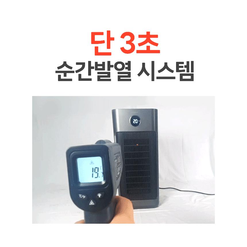 저소음 그래핀 PTC히터 3000W CEH-GP3KWB/온풍기/전기온풍기/스마트온풍기/PCT온풍기/전기난로/전기온풍기/