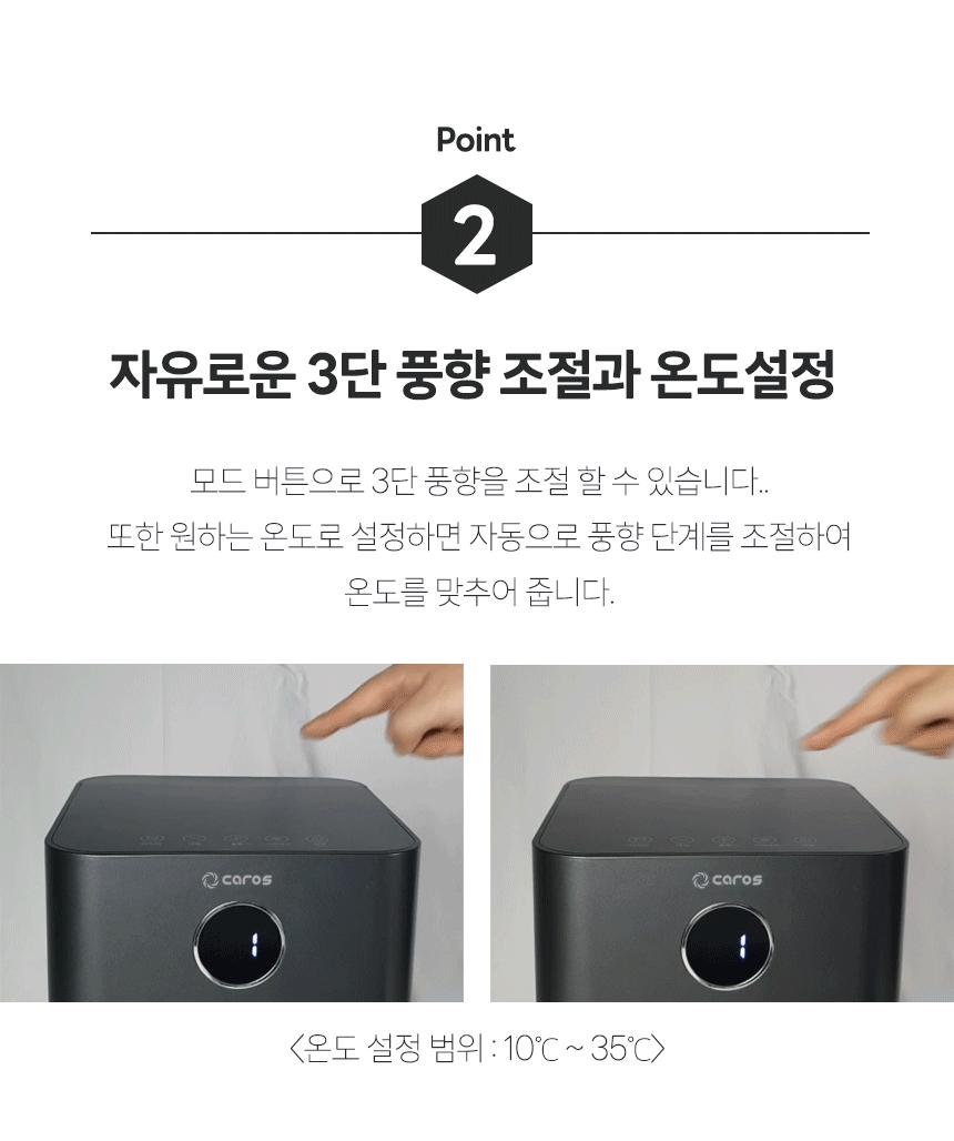 저소음 그래핀 PTC히터 3000W CEH-GP3KWB/온풍기/전기온풍기/스마트온풍기/PCT온풍기/전기난로/전기온풍기/