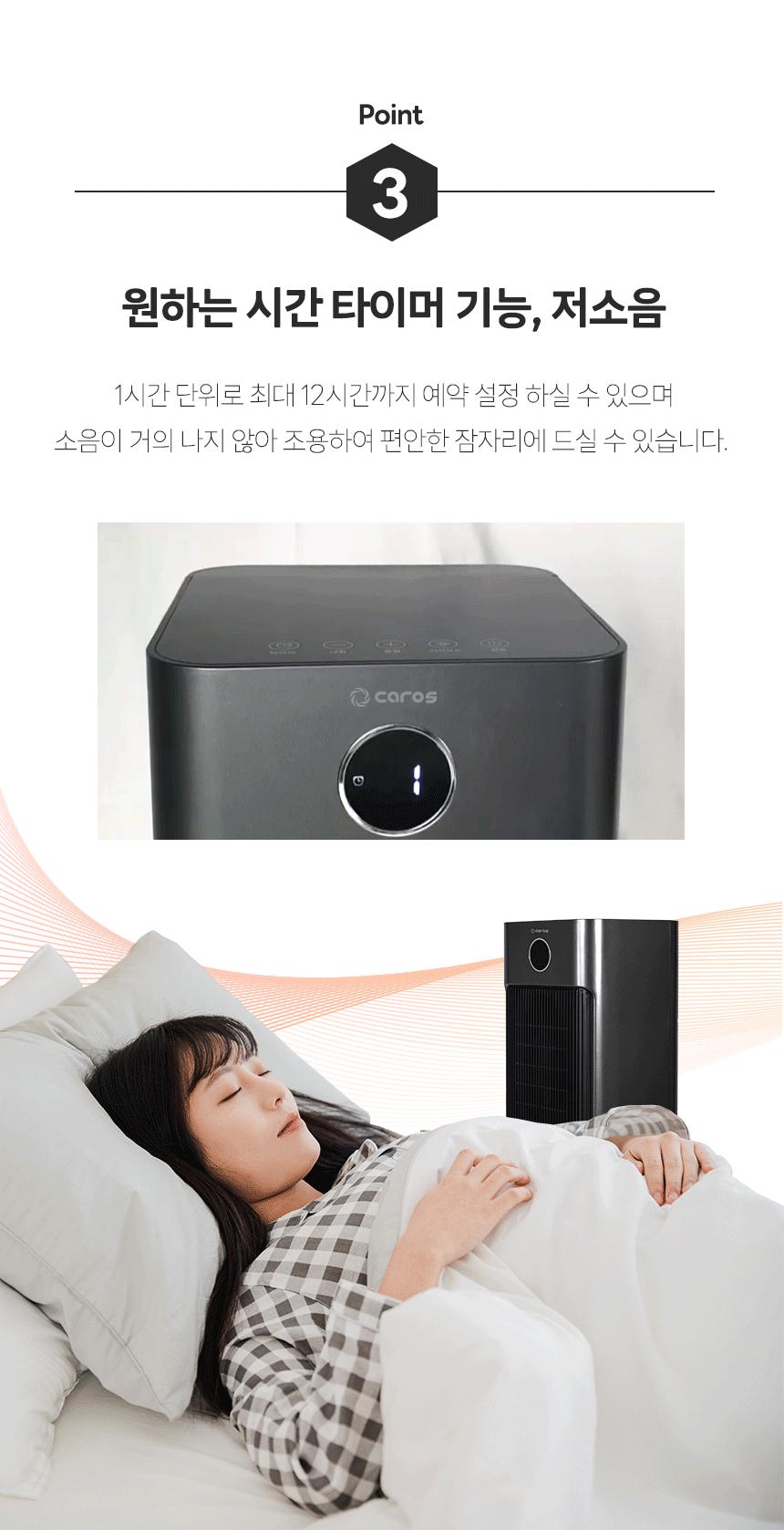 저소음 그래핀 PTC히터 3000W CEH-GP3KWB/온풍기/전기온풍기/스마트온풍기/PCT온풍기/전기난로/전기온풍기/