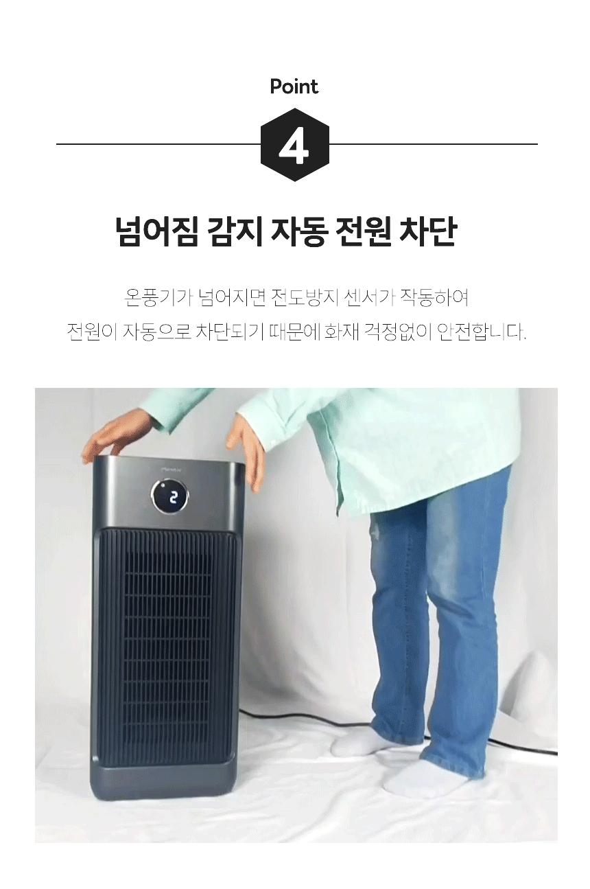 저소음 그래핀 PTC히터 3000W CEH-GP3KWB/온풍기/전기온풍기/스마트온풍기/PCT온풍기/전기난로/전기온풍기/