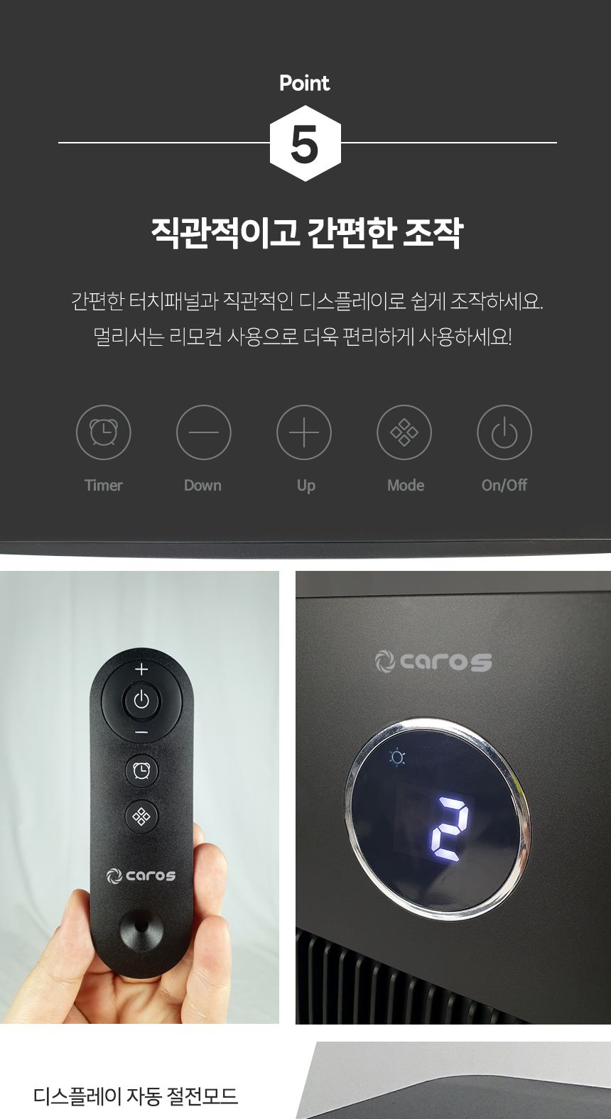 저소음 그래핀 PTC히터 3000W CEH-GP3KWB/온풍기/전기온풍기/스마트온풍기/PCT온풍기/전기난로/전기온풍기/