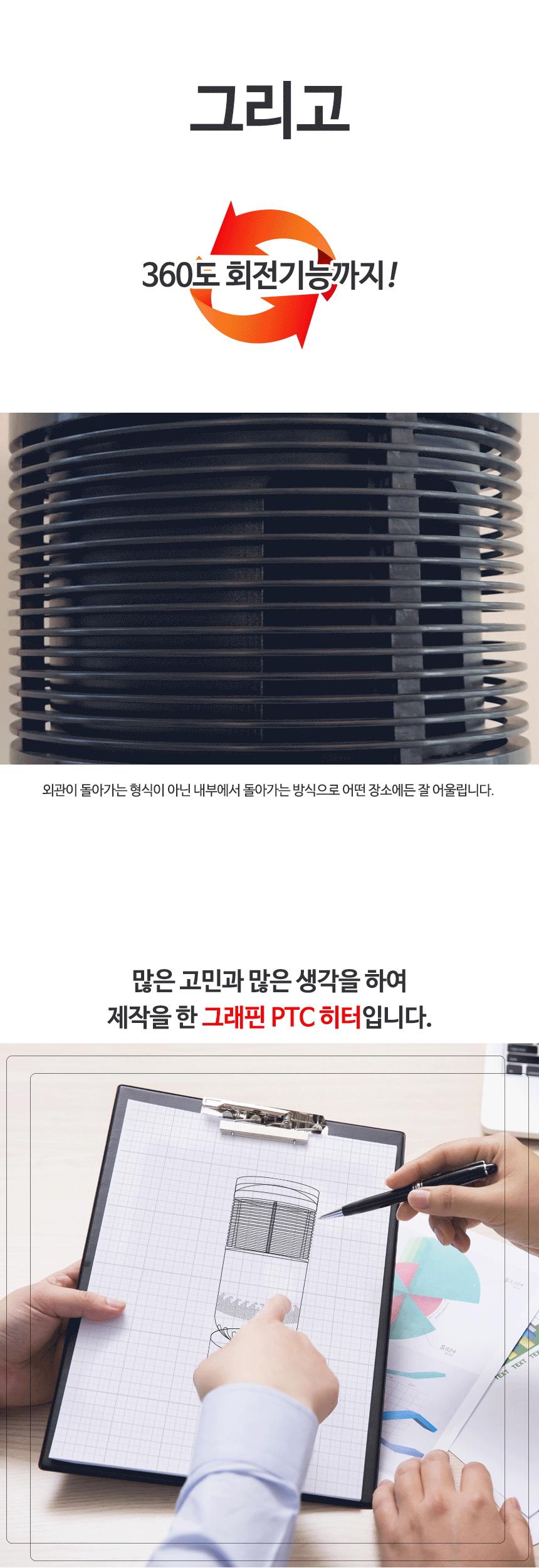 360도회전 그래핀 PTC히터 CEH-GS2KWB/온풍기/전기온풍기/스마트온풍기/PCT온풍기/전기난로/전기온풍기/난