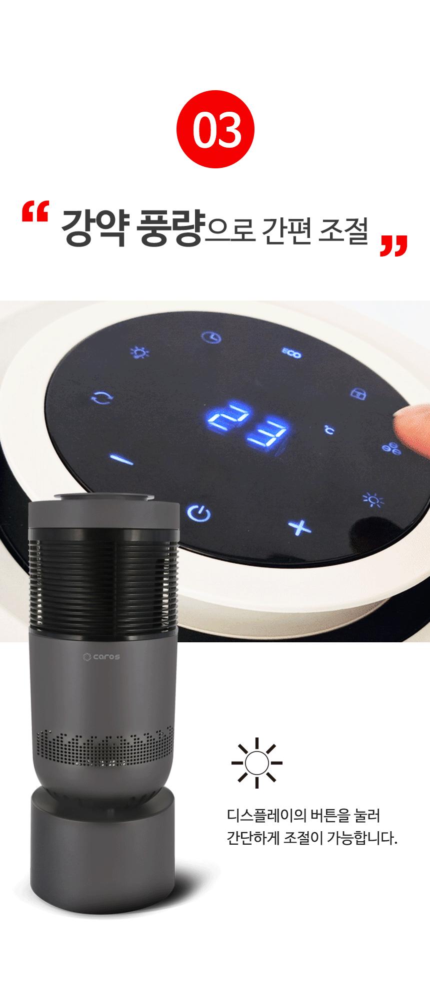 360도회전 그래핀 PTC히터 CEH-GS2KWB/온풍기/전기온풍기/스마트온풍기/PCT온풍기/전기난로/전기온풍기/난