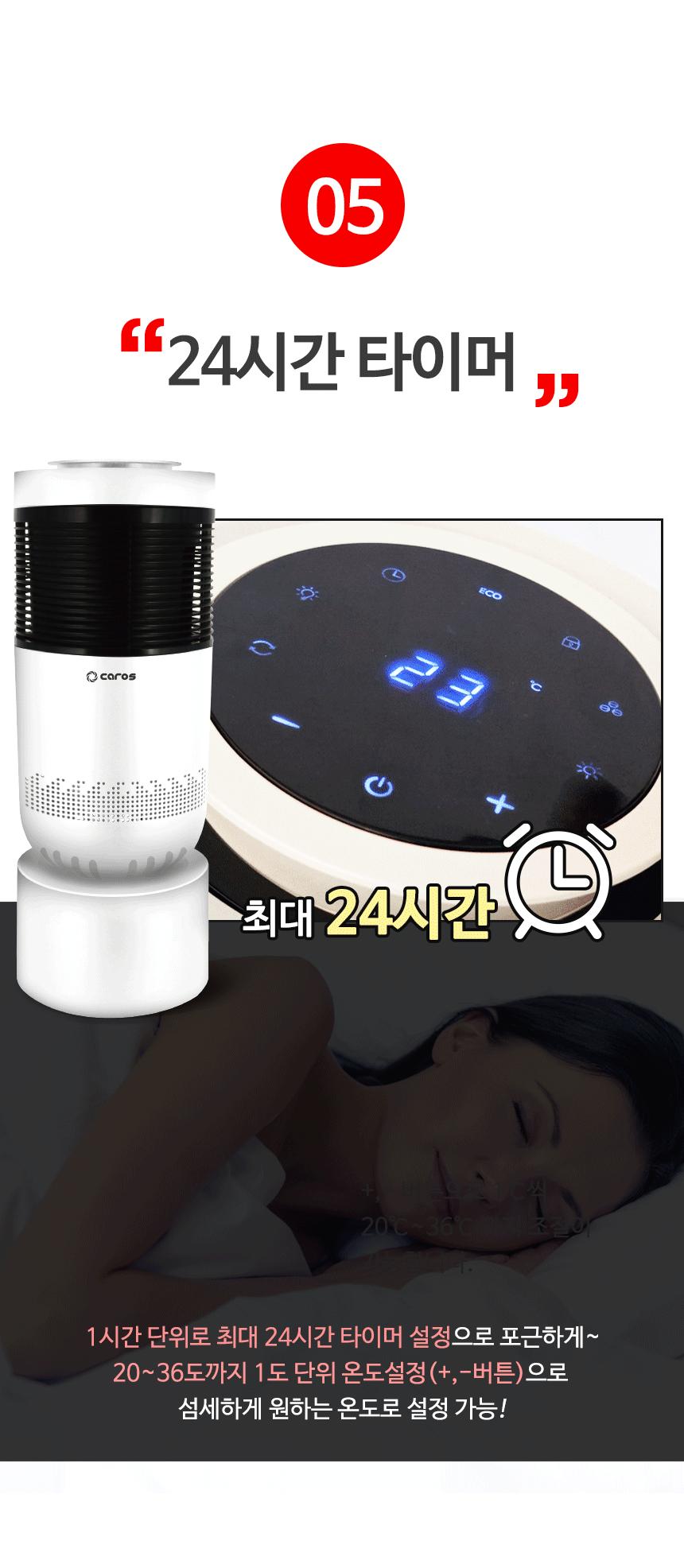 360도회전 그래핀 PTC히터 CEH-GS2KWB/온풍기/전기온풍기/스마트온풍기/PCT온풍기/전기난로/전기온풍기/난