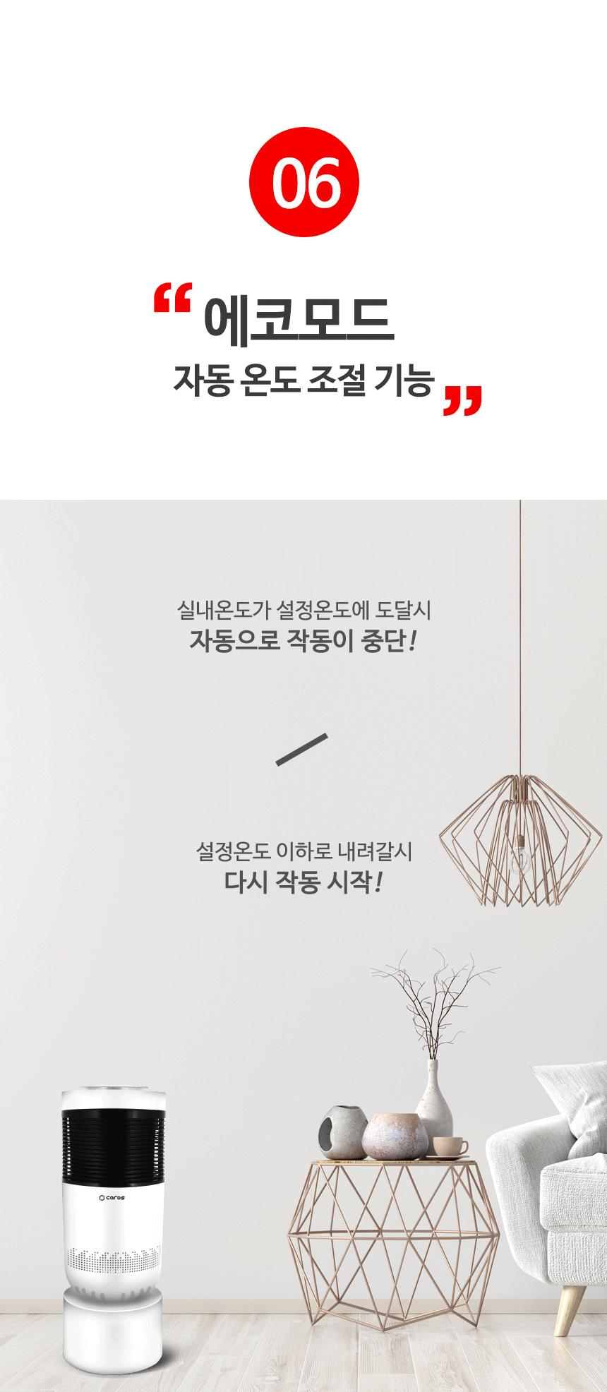 360도회전 그래핀 PTC히터 CEH-GS2KWB/온풍기/전기온풍기/스마트온풍기/PCT온풍기/전기난로/전기온풍기/난