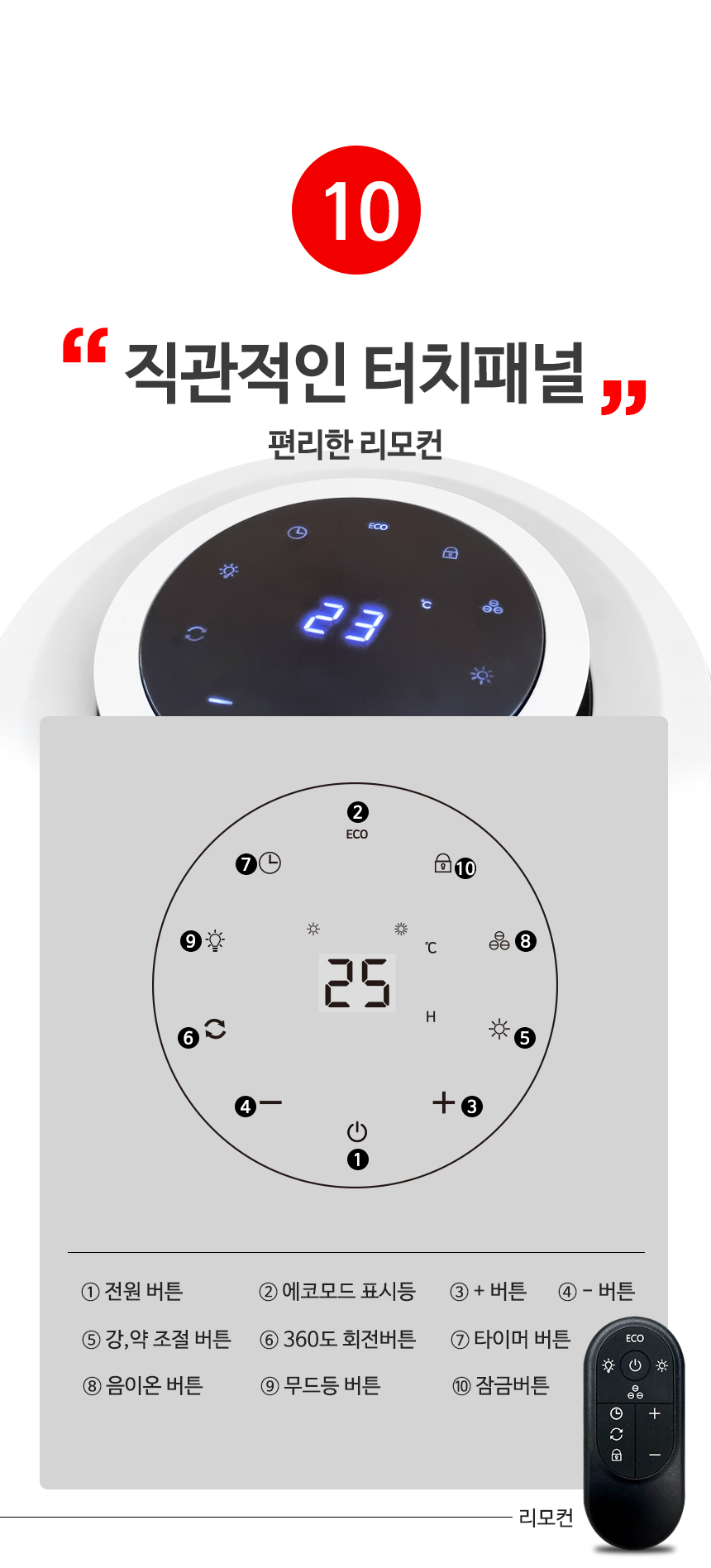 360도회전 그래핀 PTC히터 CEH-GS2KWB/온풍기/전기온풍기/스마트온풍기/PCT온풍기/전기난로/전기온풍기/난