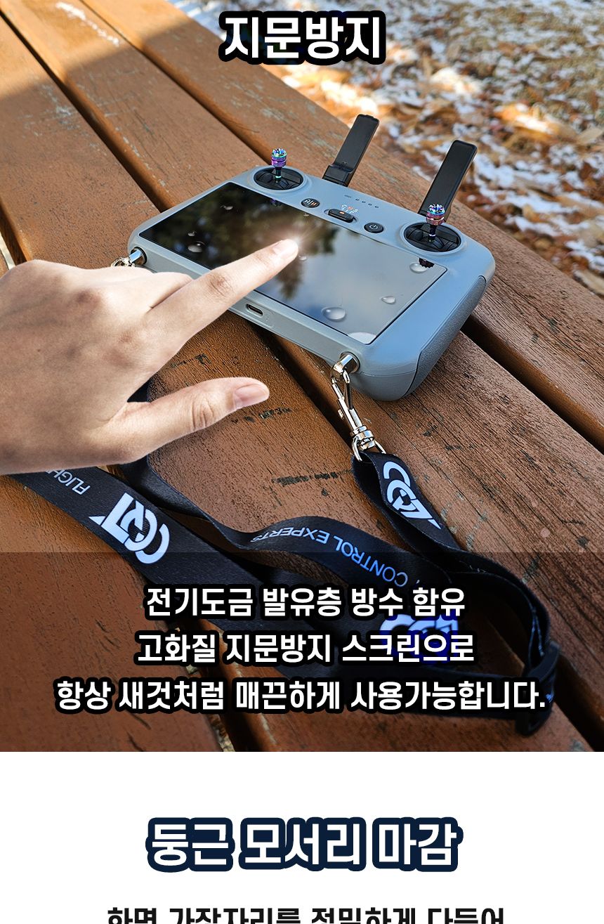 타우 DJI조종기 액정보호필름 2매세트 1매세트/DJI/액정보호필름/RC액정필름/미니3액정필름/미니4액정필름/