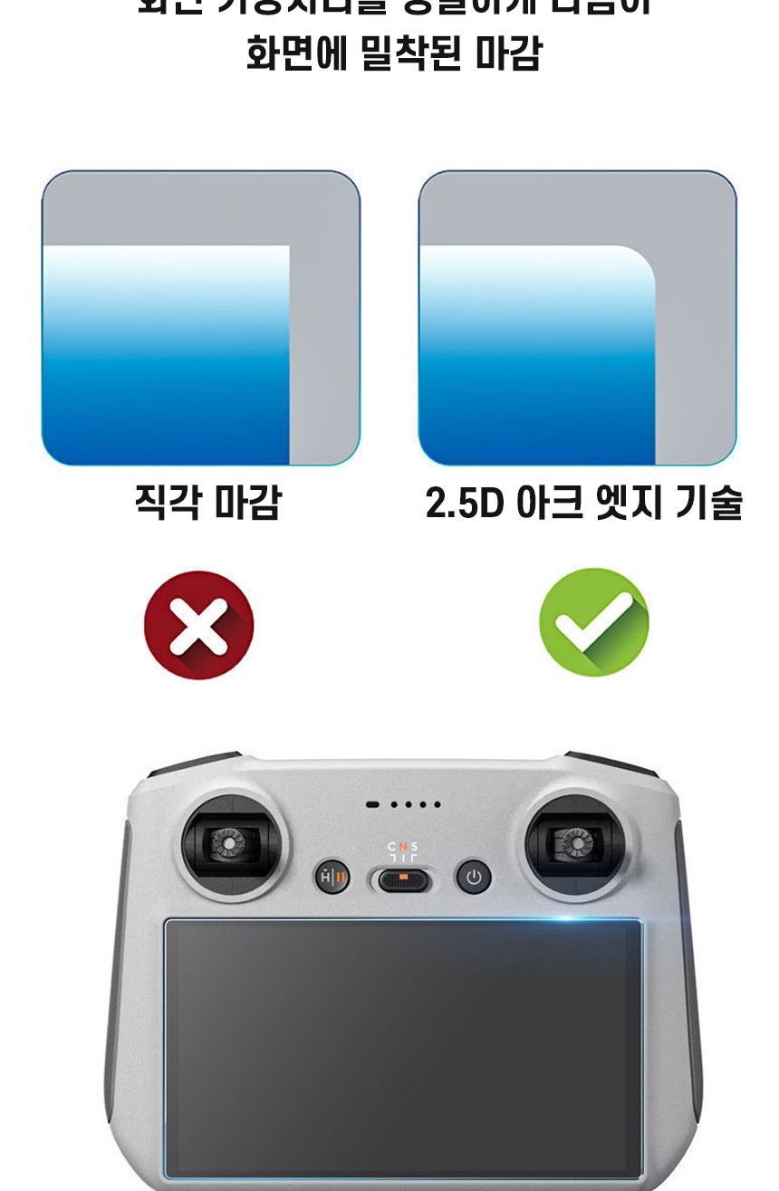 타우 DJI조종기 액정보호필름 2매세트 1매세트/DJI/액정보호필름/RC액정필름/미니3액정필름/미니4액정필름/