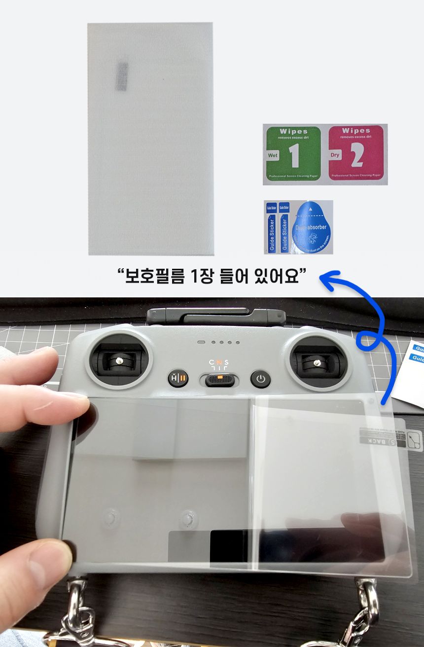 타우 DJI조종기 액정보호필름 2매세트 1매세트/DJI/액정보호필름/RC액정필름/미니3액정필름/미니4액정필름/