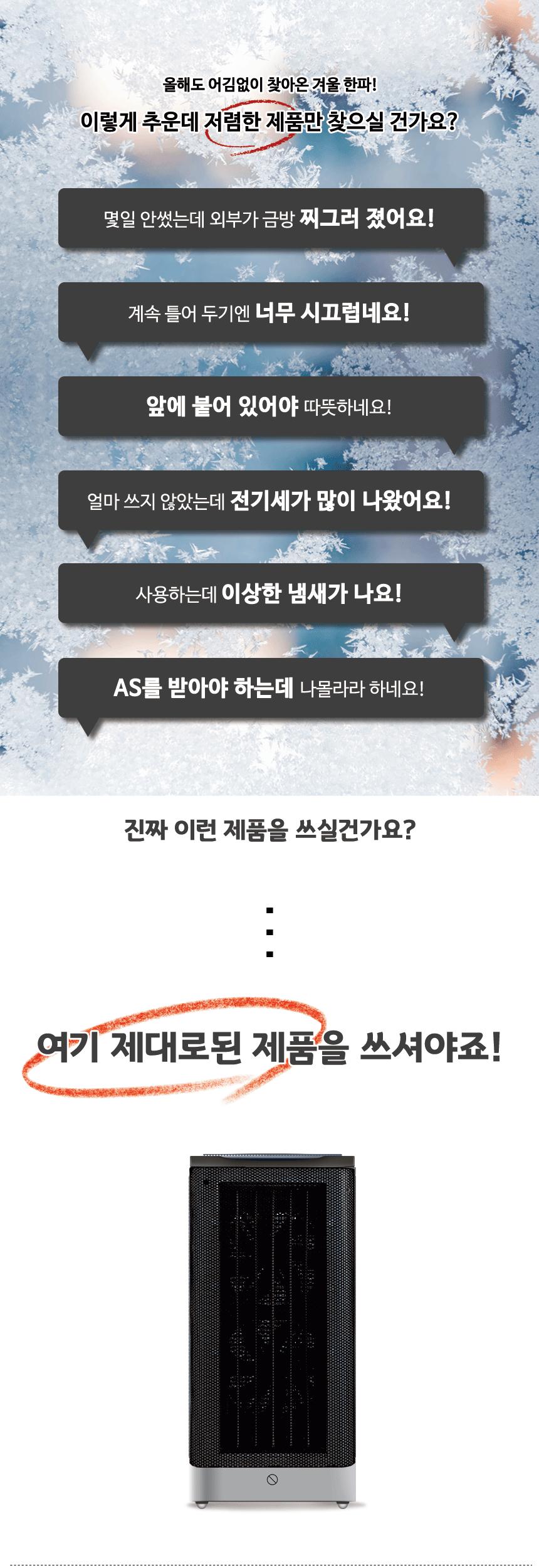 이동식 운모히터 무드등 전기온풍기 CEH-WM3KB/이동히터/이동식히터/온풍기/전기온풍기/스마트온풍기/PCT온