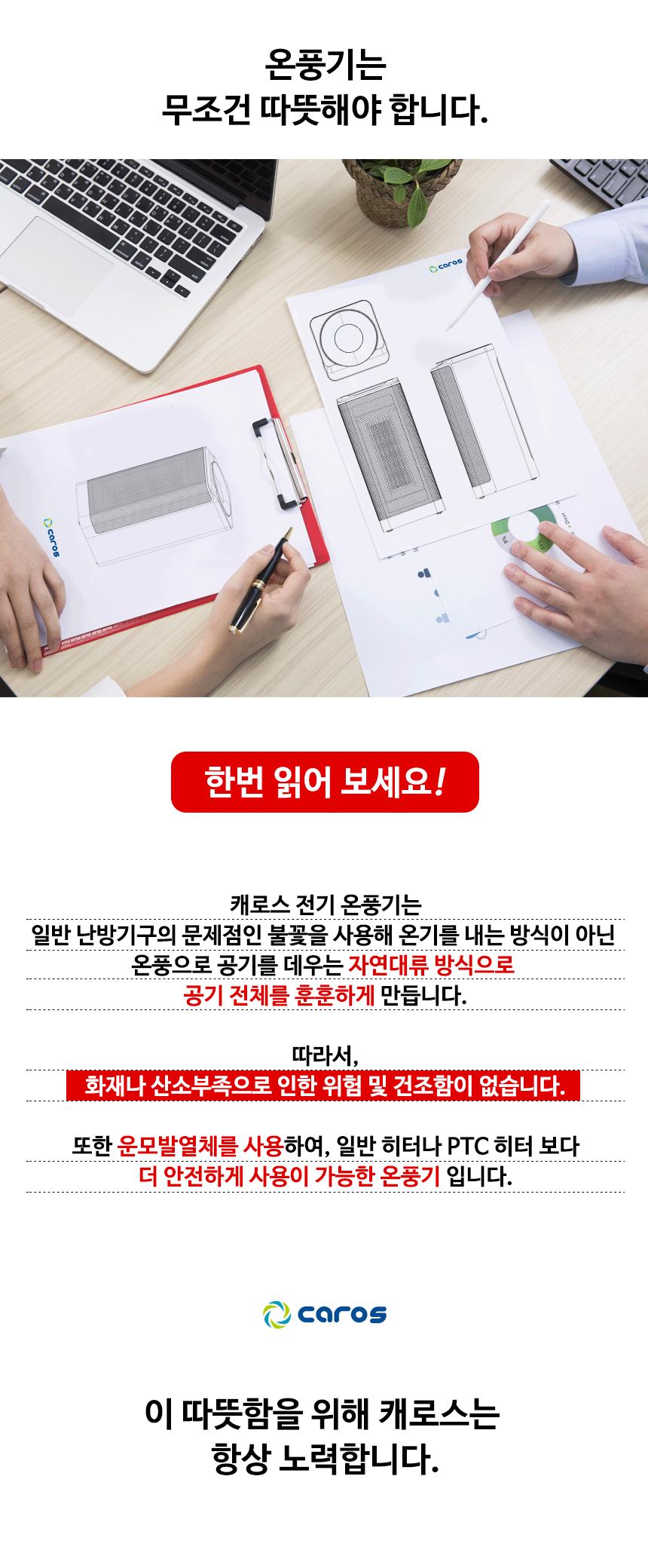 이동식 운모히터 무드등 전기온풍기 CEH-WM3KB/이동히터/이동식히터/온풍기/전기온풍기/스마트온풍기/PCT온