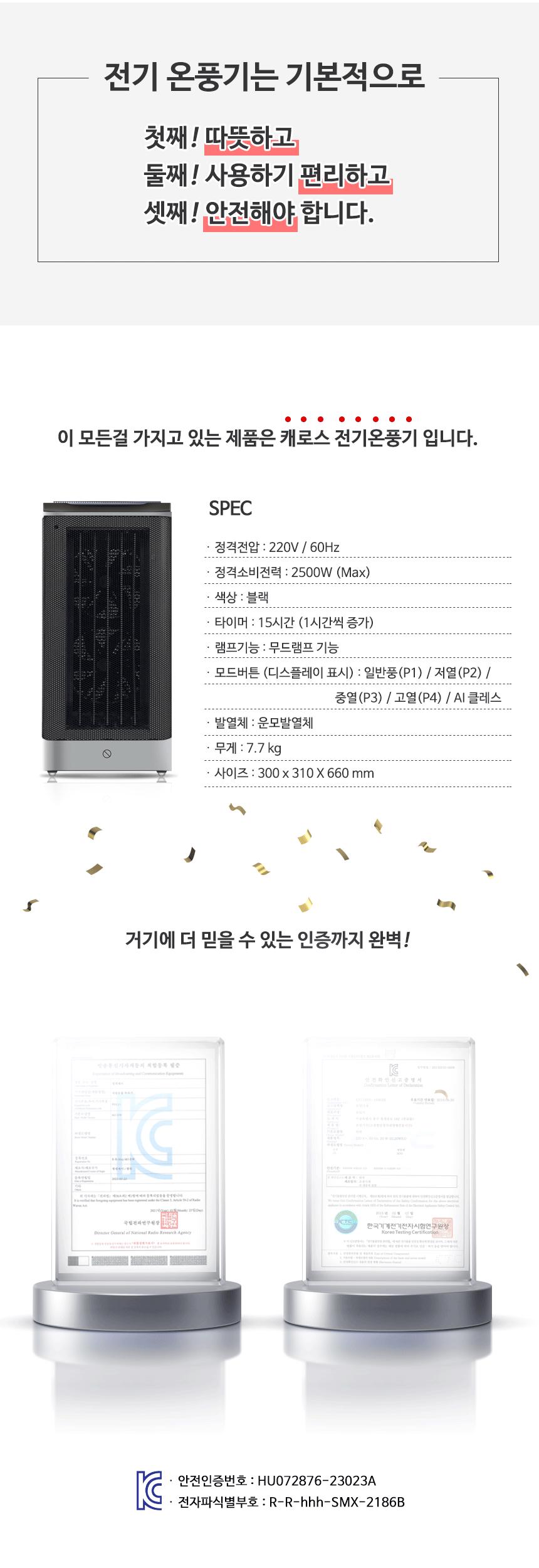 이동식 운모히터 무드등 전기온풍기 CEH-WM3KB/이동히터/이동식히터/온풍기/전기온풍기/스마트온풍기/PCT온