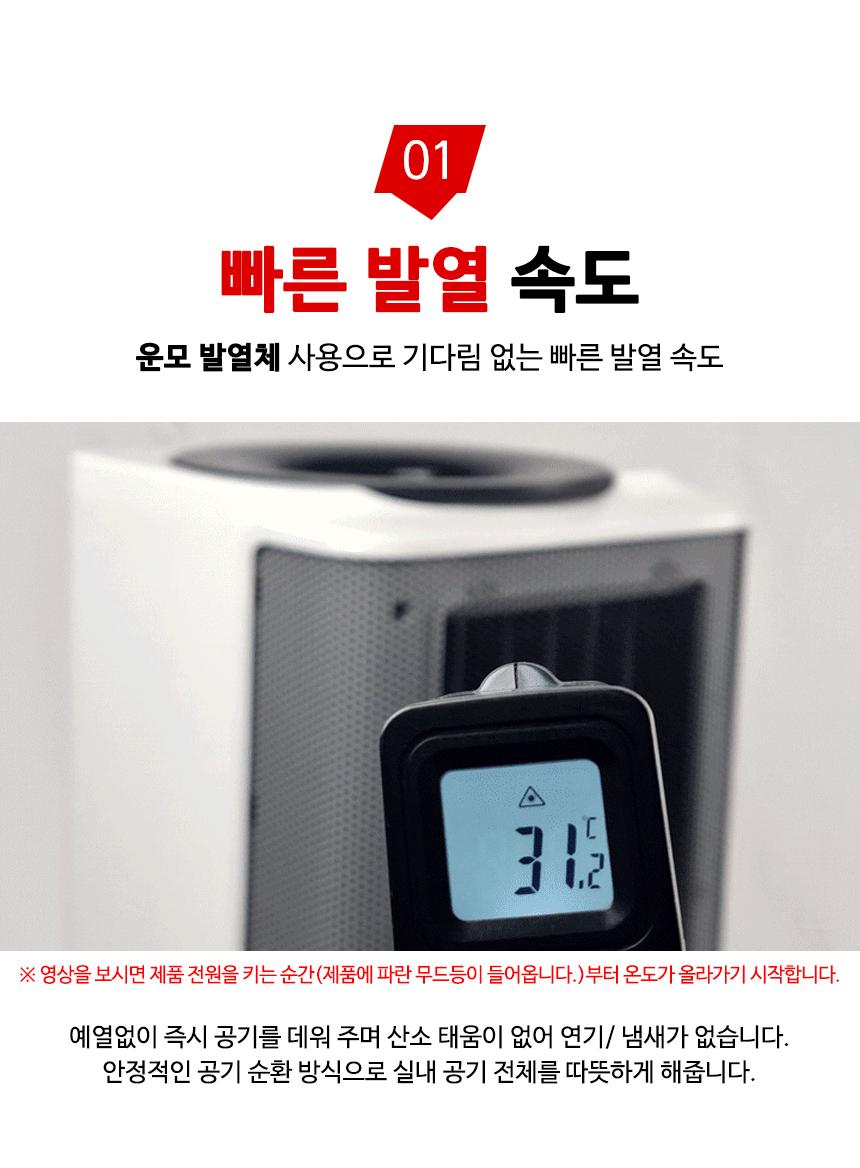 이동식 운모히터 무드등 전기온풍기 CEH-WM3KB/이동히터/이동식히터/온풍기/전기온풍기/스마트온풍기/PCT온