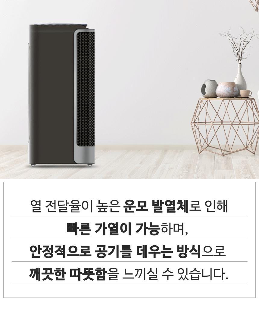 이동식 운모히터 무드등 전기온풍기 CEH-WM3KB/이동히터/이동식히터/온풍기/전기온풍기/스마트온풍기/PCT온