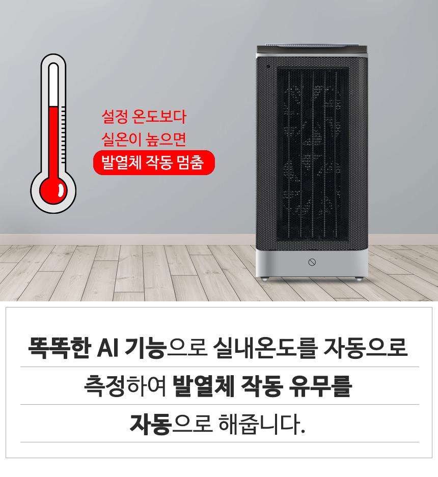 이동식 운모히터 무드등 전기온풍기 CEH-WM3KB/이동히터/이동식히터/온풍기/전기온풍기/스마트온풍기/PCT온